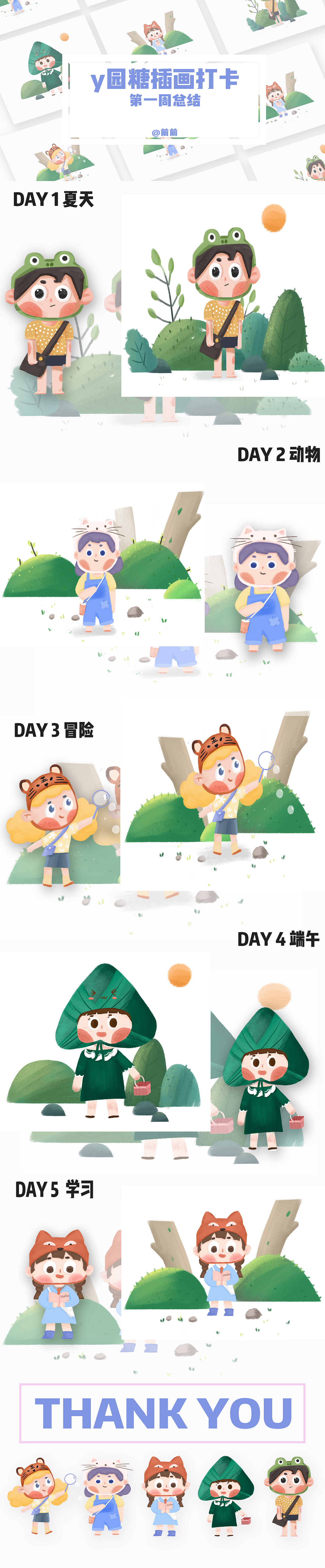 人物小创作（图ZMjE0NTczNzUy） - 商业插画 - 站酷设计师滋儿娃原创素材 - 站酷ZCOOL