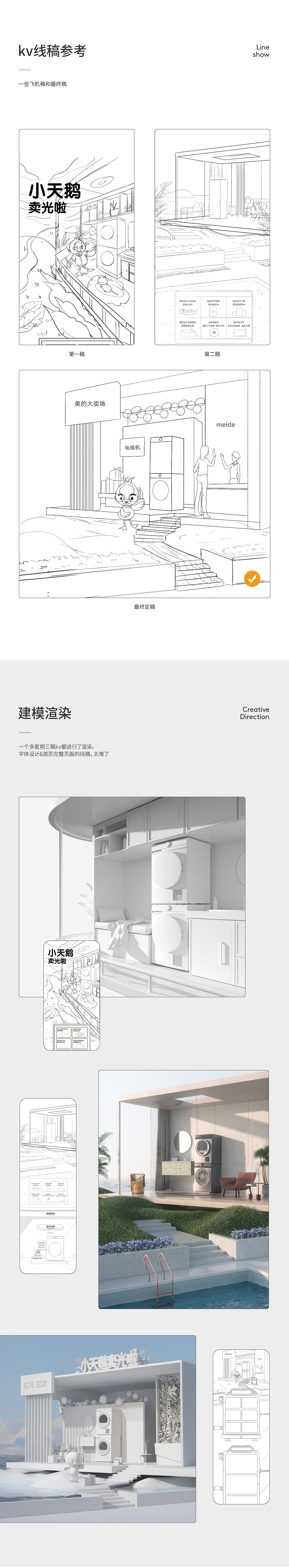 小天鹅/618首页大促设计案例（图ZMjY1MTgwNDQw） - 电商 - 站酷设计师雨轩_原创素材 - 站酷ZCOOL