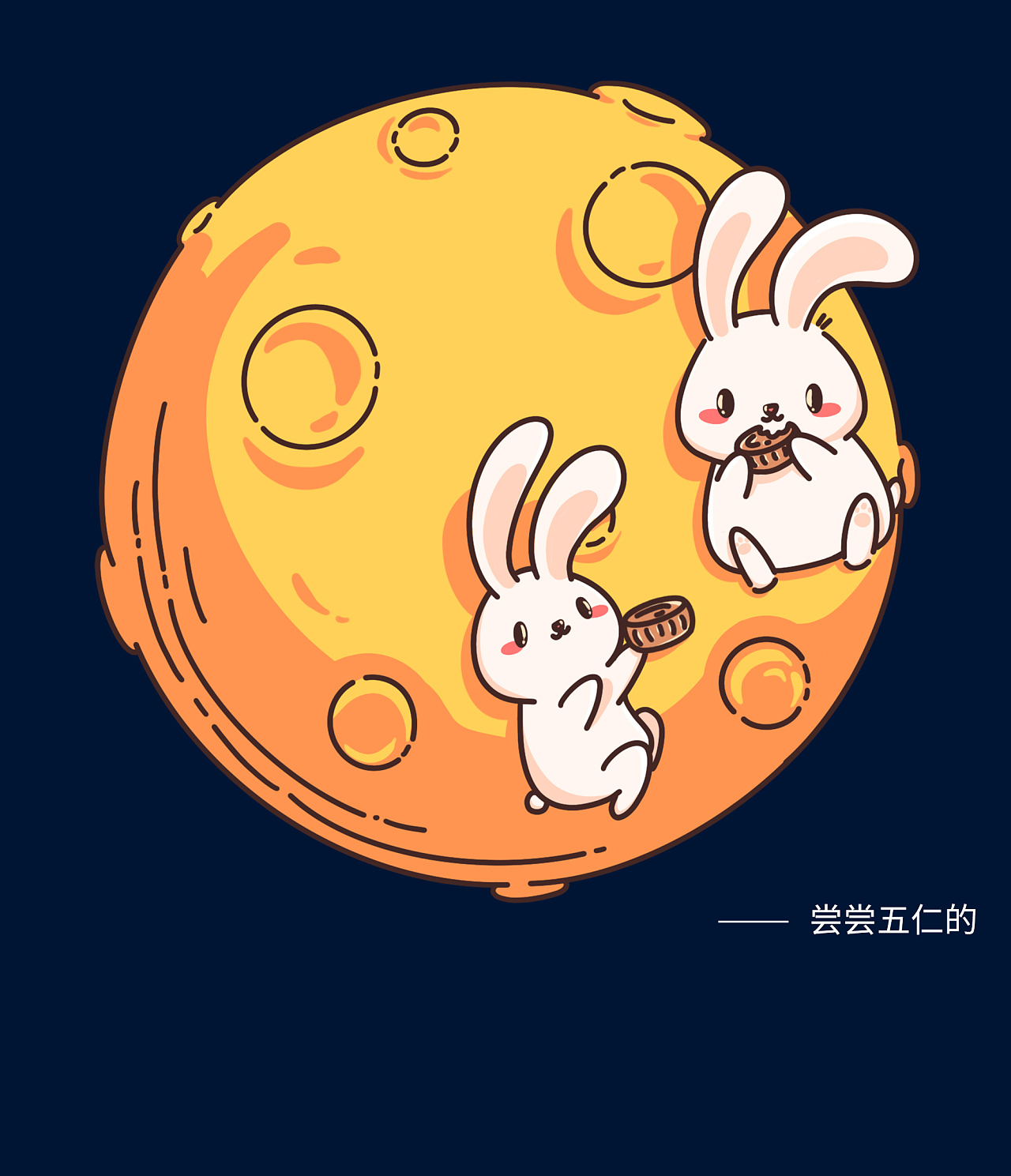 插画-中秋节的小可爱们