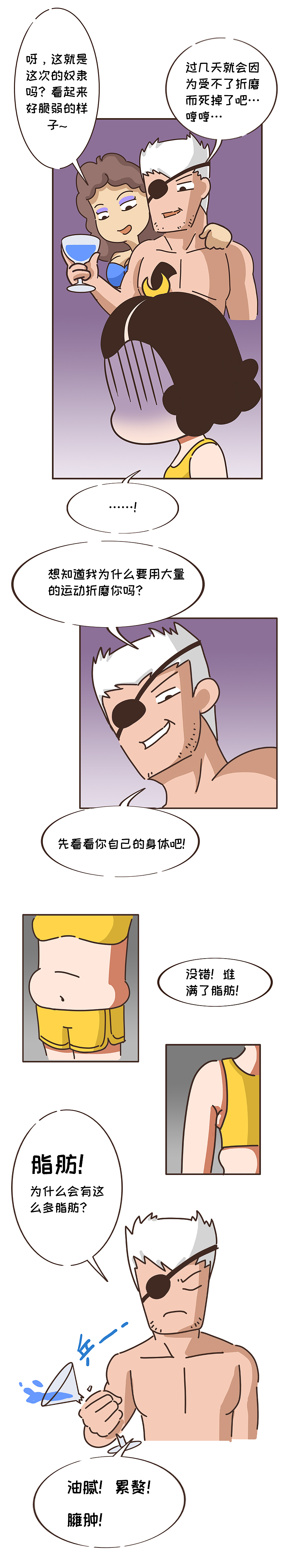 在所有的减肥方法里,我最推崇躺着…