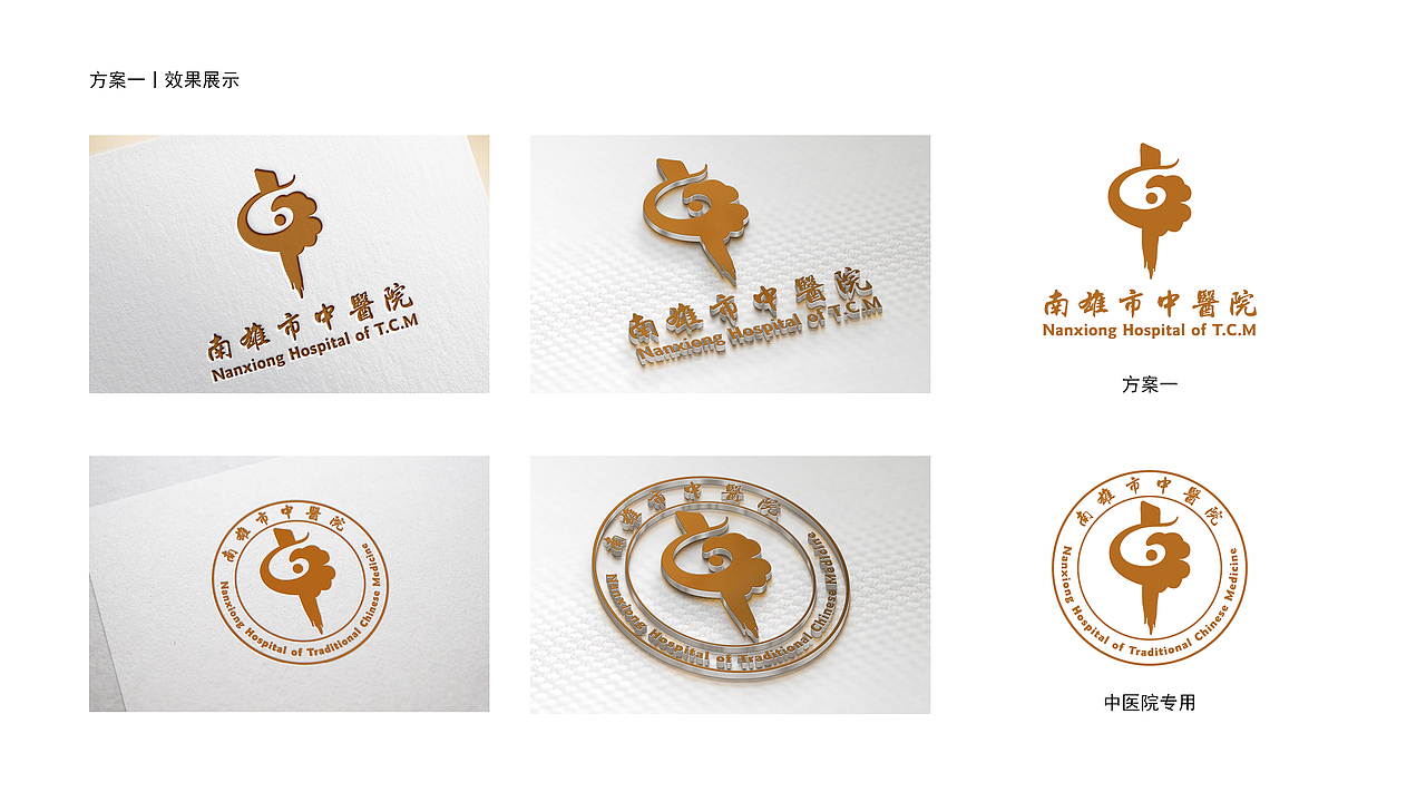 南雄市中医院logo设计提案（图ZMTA3NTE2NTg4） - Logo - 站酷设计师li10602原创素材 - 站酷ZCOOL