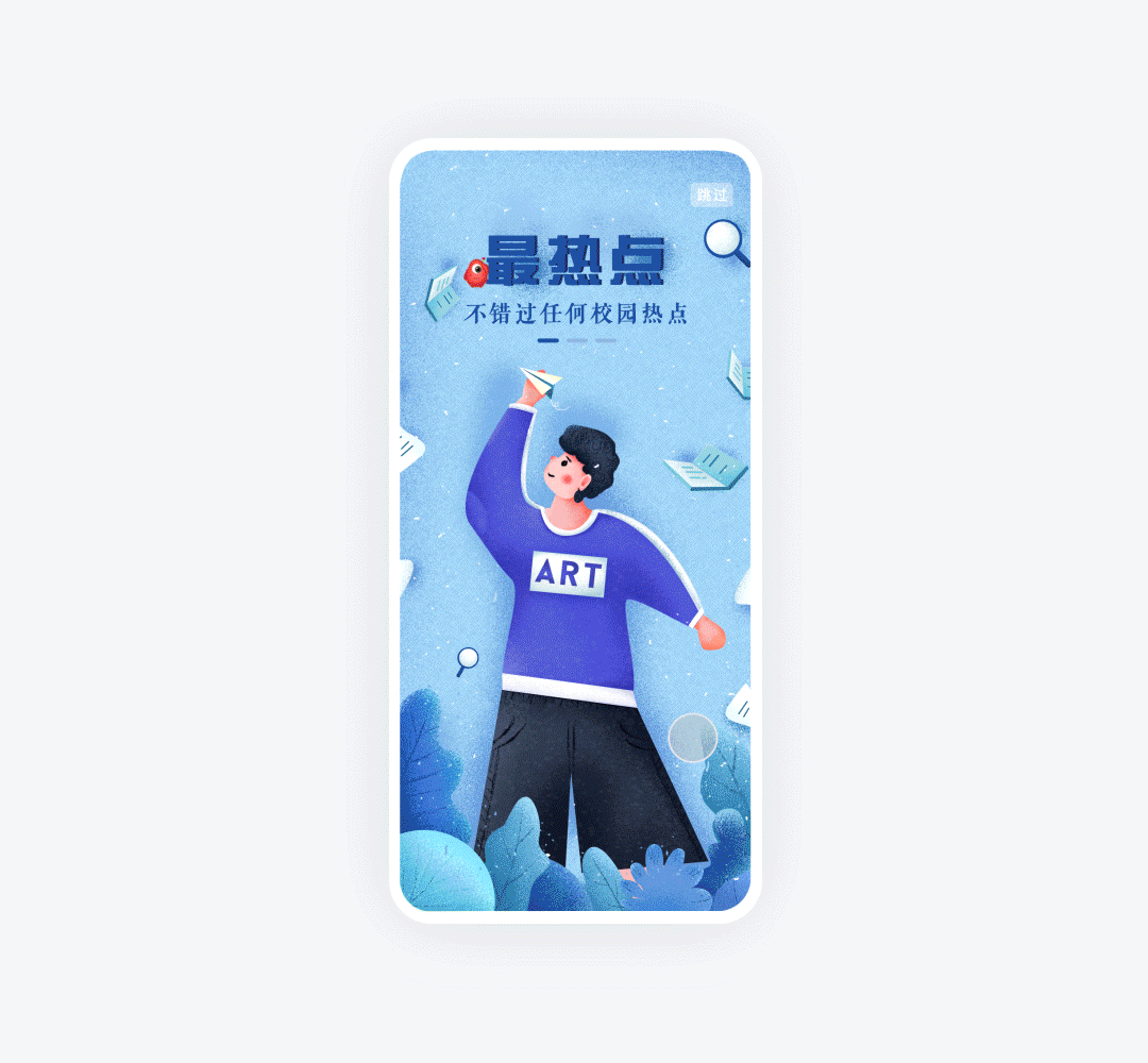 校园司令重设界面v2.0（图ZMTcyNjkxNDI0） - APP界面 - 站酷设计师随心瑟计原创素材 - 站酷ZCOOL