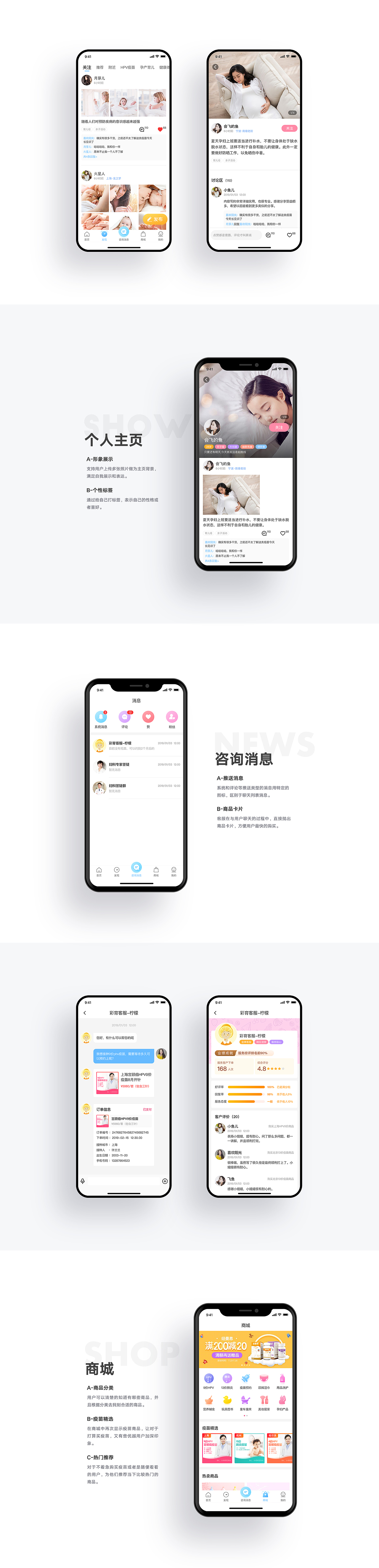 疫苗预约-彩虹育儿APP(图ZMTc1OTI2NzM2) - APP界面 - 站酷设计师梁紫寒原创素材 - 站酷ZCOOL