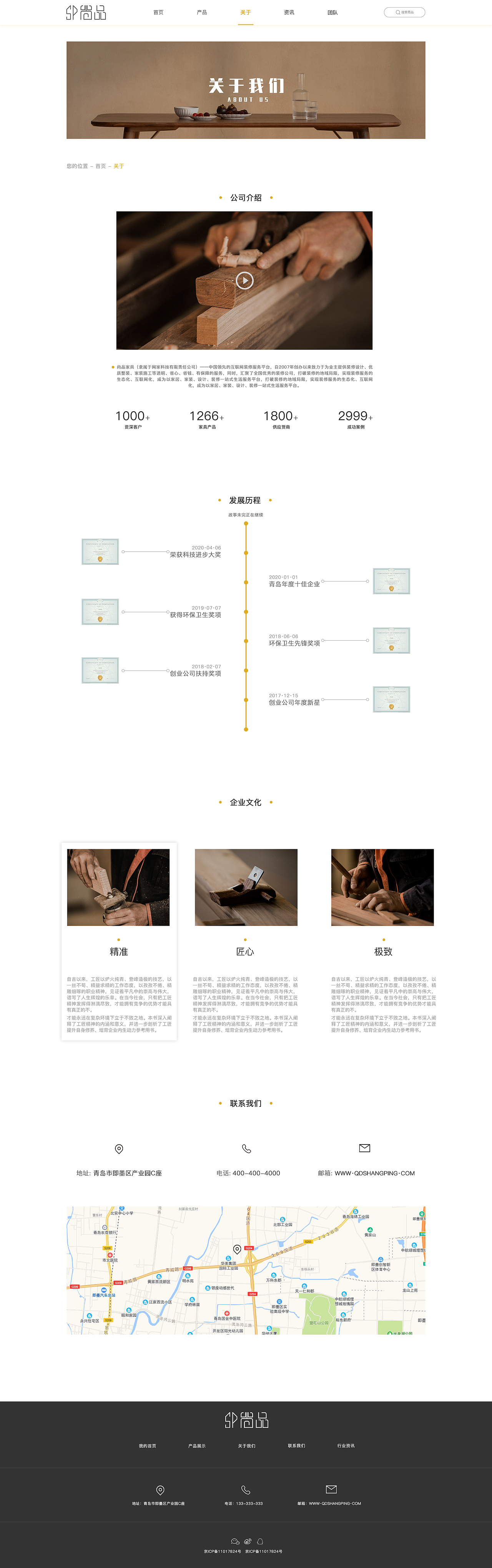 尚品家具網(wǎng)站（圖ZMjA0NjUyMjcy） - 企業(yè)官網(wǎng) - 站酷設(shè)計(jì)師青椒不喜歡青椒原創(chuàng)素材 - 站酷ZCOOL