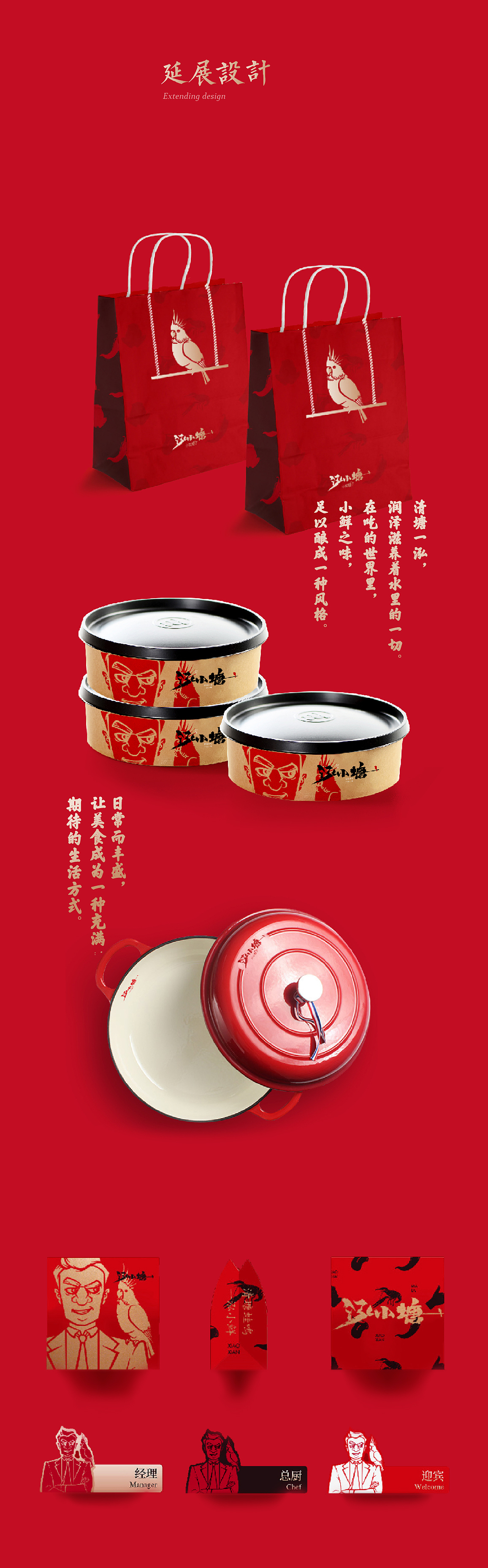 练好品牌内功——寻找餐饮全新突破口（图ZMjE3Mjc4NDMy） - 品牌 - 站酷设计师青岛米恩品牌策划原创素材 - 站酷ZCOOL