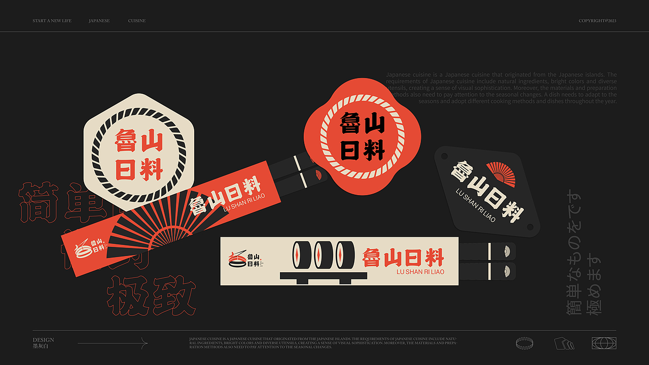 鲁山日料 | 日料品牌设计/LOGO/VI/品牌全案(图ZMzQwMTcwMTEy) - 品牌 - 站酷设计师墨灰白品牌设计原创素材 - 站酷ZCOOL