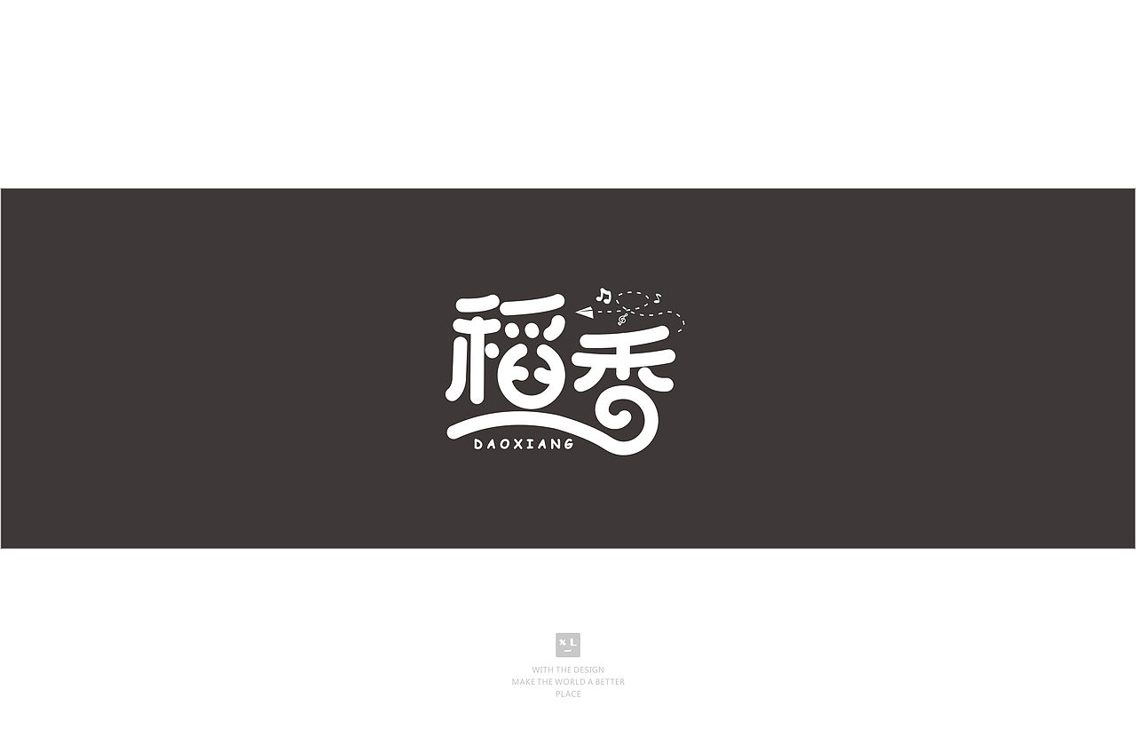 字体作品集【四】2015（图ZNDA4NjU4MTY=） - 字体/字形 - 站酷设计师Rutopia笑容原创素材 - 站酷ZCOOL