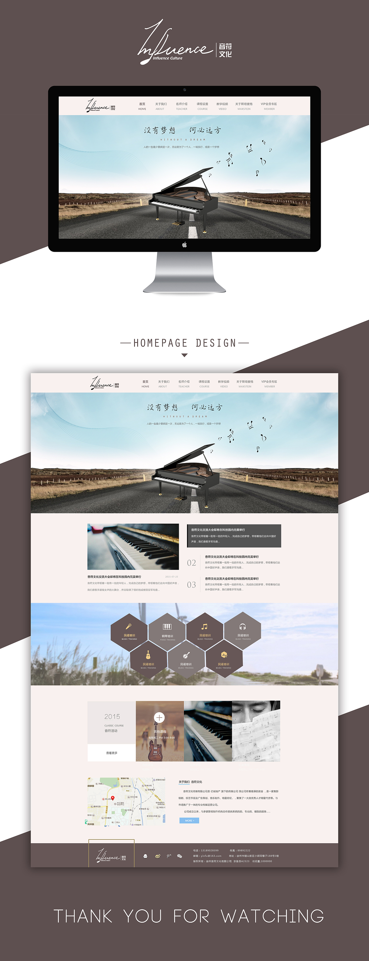 钢琴培训（图ZNDU5NTE4NDQ=） - 企业官网 - 站酷设计师李小婕原创素材 - 站酷ZCOOL