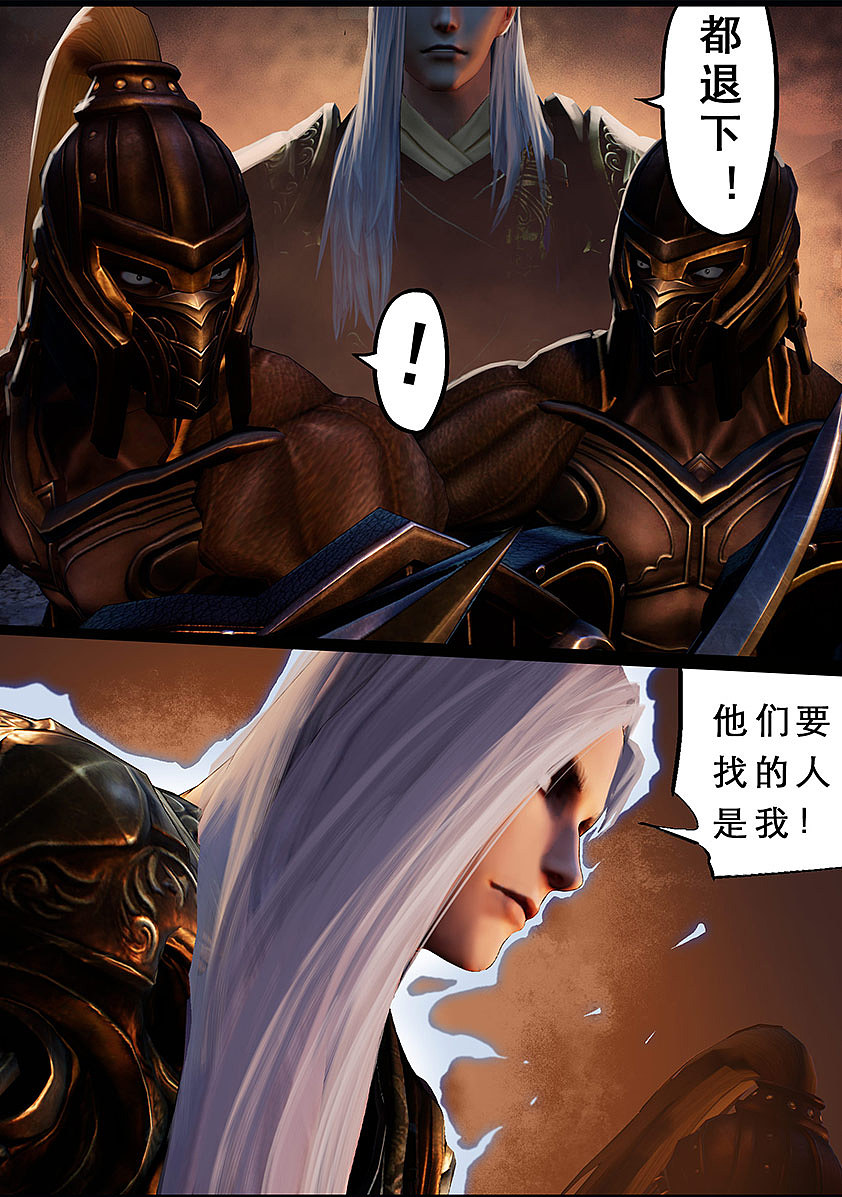 《守墓笔记》第一百一十六话 净莲宗