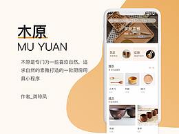 廚房木質(zhì)用具h(yuǎn)5