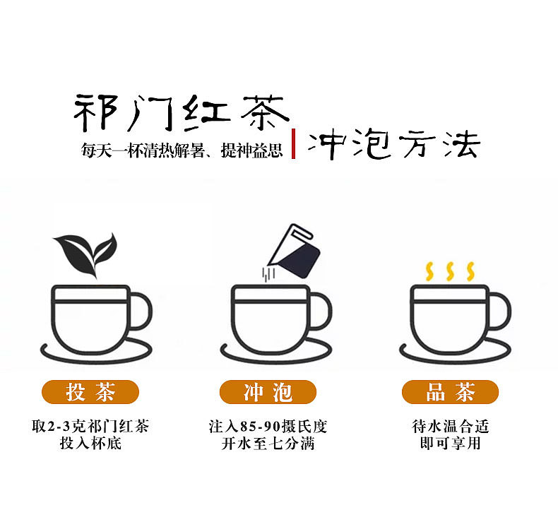 红茶-详情