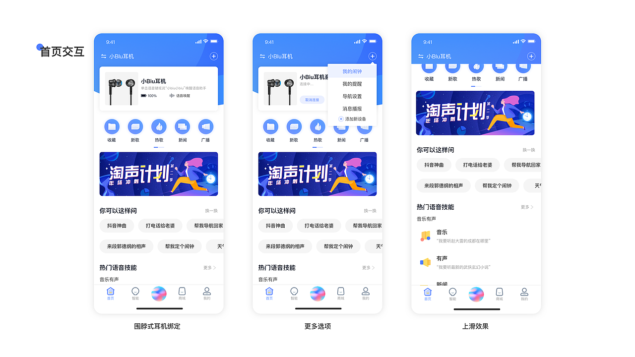 年终第一篇-小Biu好听2.0项目总结