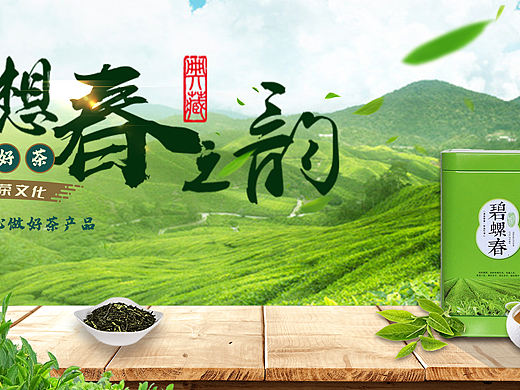 茶叶产品设计