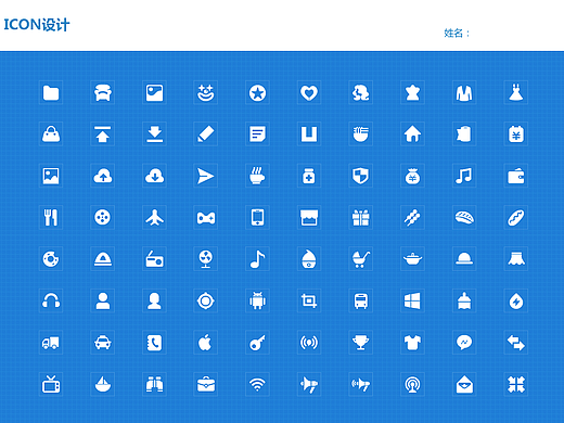 ICON  设计