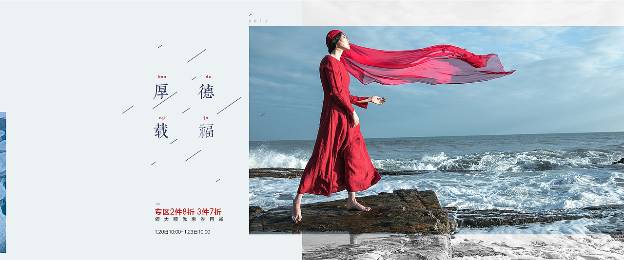 BANNER集合（图ZMTIzMzQ3NDQ0） - 电商 - 站酷设计师JannieW原创素材 - 站酷ZCOOL