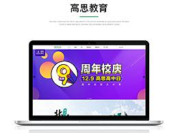 WEB页面展示