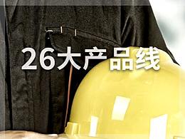 公司品牌類宣傳小視頻