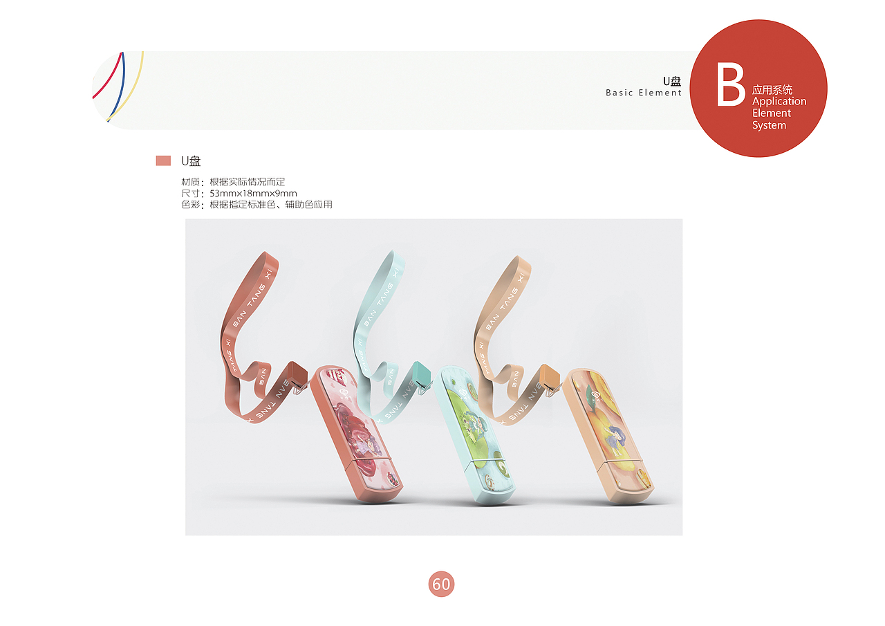 VI视觉识别系统