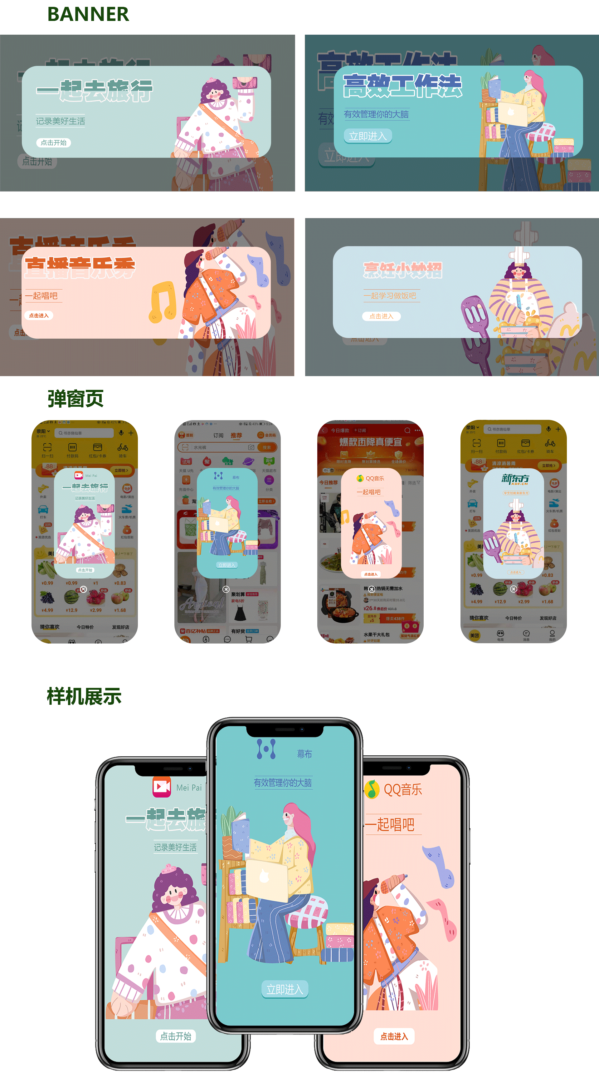 视觉设计作品集（图ZMjg4MDE0MzIw） - 其他UI - 站酷设计师八个柚子原创素材 - 站酷ZCOOL