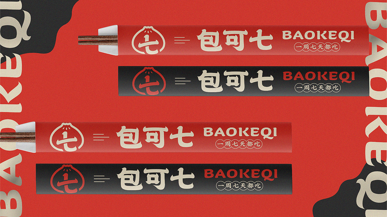 包可七&潮流中式包子铺连锁餐饮品牌设计（图ZMjkzMjM4OTY0） - Logo - 站酷设计师荒誕想象实验室原创素材 - 站酷ZCOOL