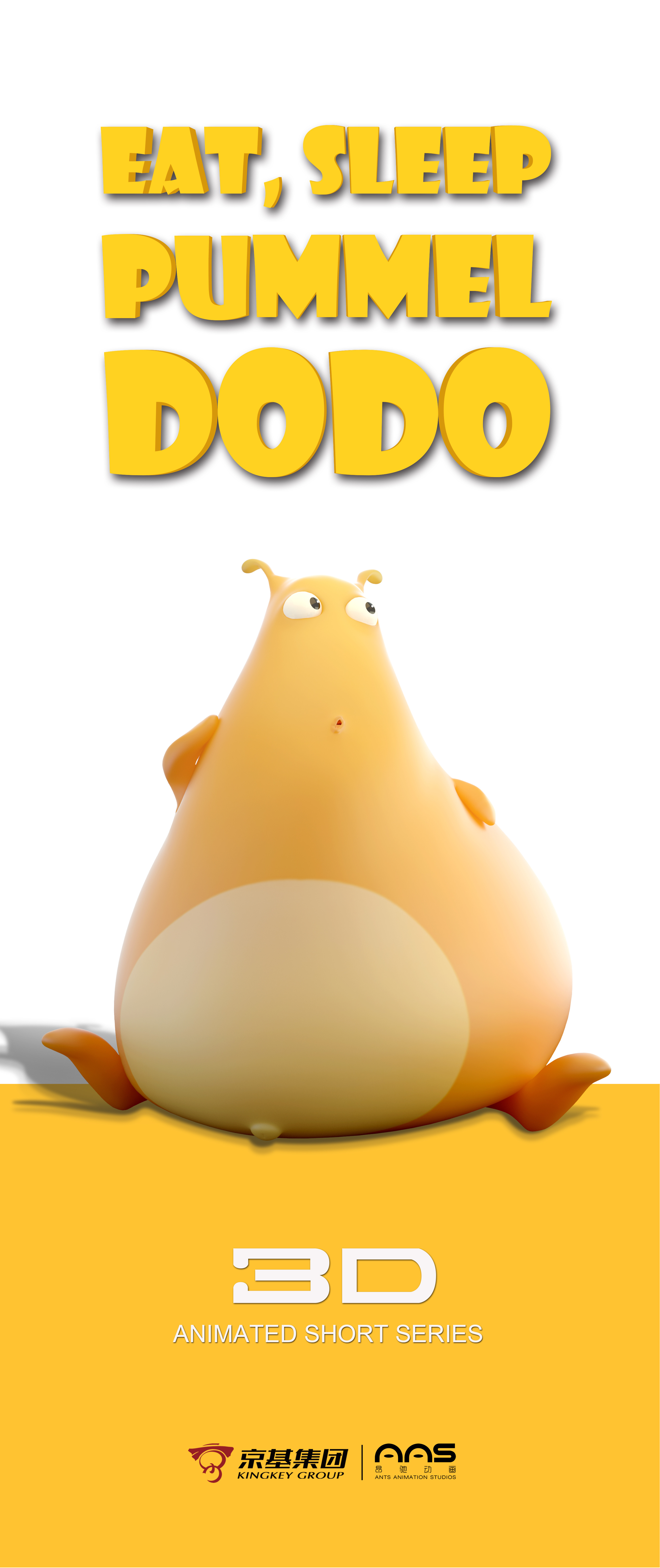 动画电影海报|动漫|单幅漫画|yaoyao3167 - 原创作品 - 站酷 (zcool)