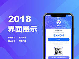 娛樂(lè)交易APP