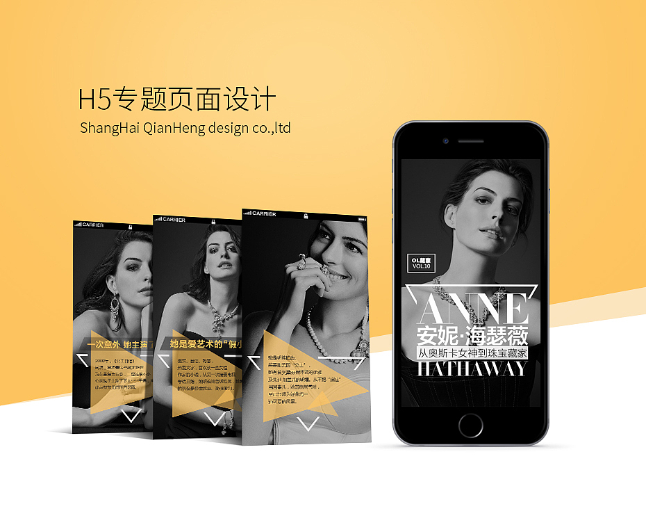 h5手机专题界面设计 收藏珠宝类（图ZMTgyOTQyNTE2） - APP界面 - 站酷设计师言一的猫原创素材 - 站酷ZCOOL