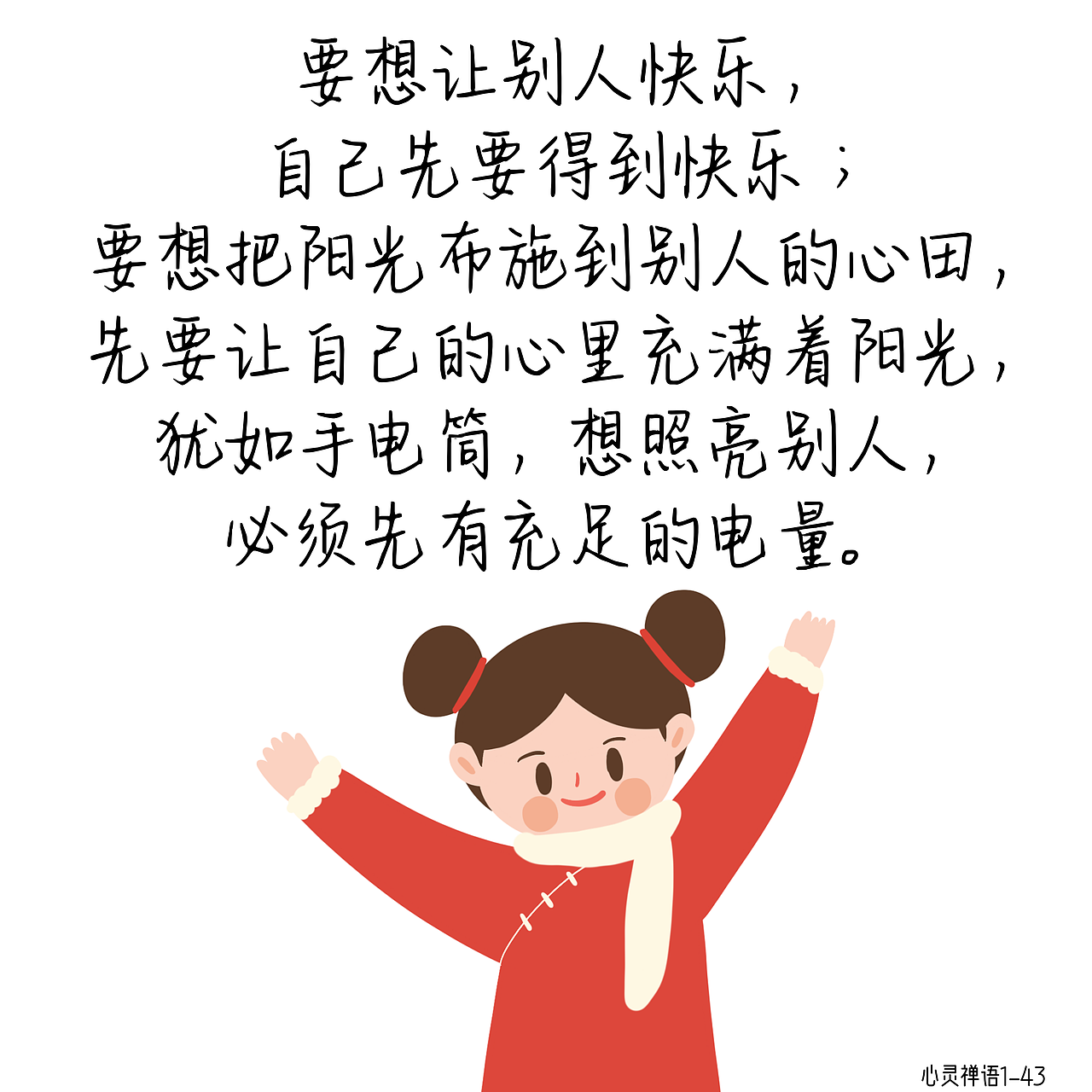 早安正能量