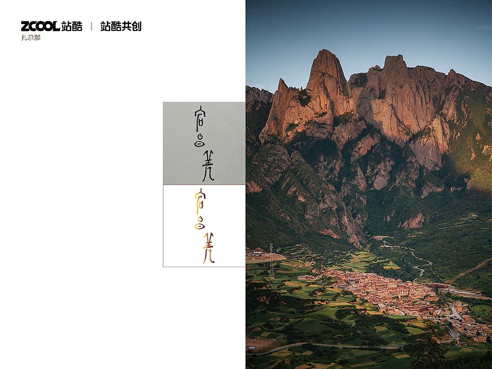 甘肃文旅河西走廊丝绸之路城市形象logo文化IP字体设计（图ZMzMyNDY4ODgw） - 海报 - 站酷设计师无城视觉原创素材 - 站酷ZCOOL