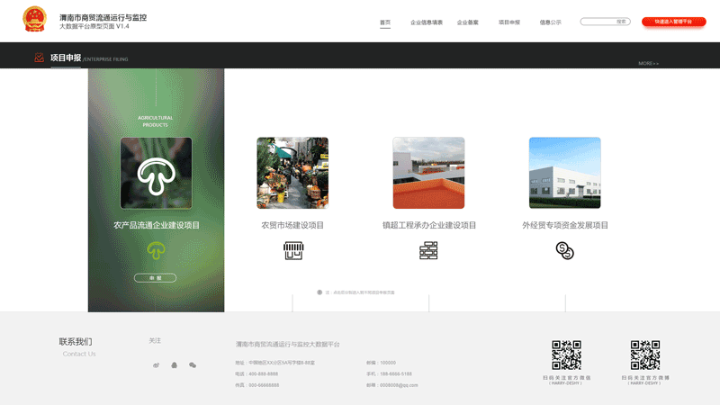 2017上半年项目小结