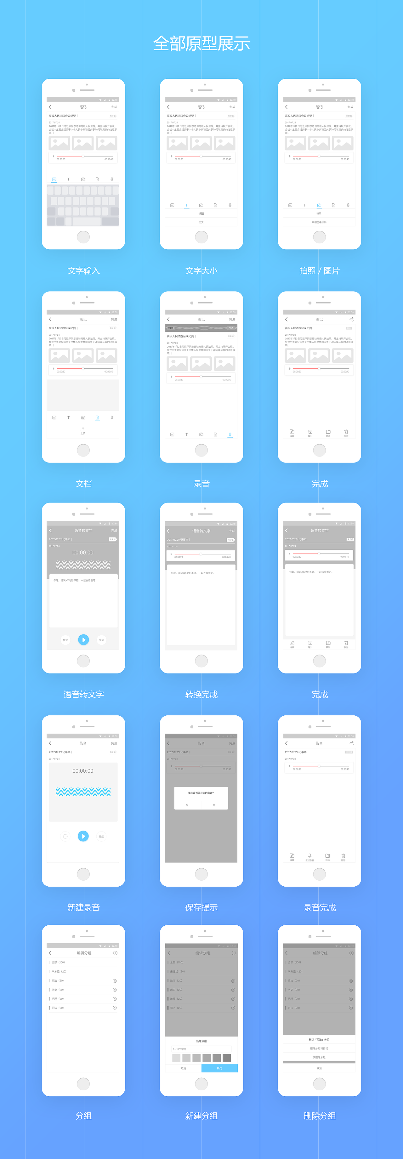 记事本--原型（图ZOTM4NTE0ODA=） - APP界面 - 站酷设计师Mr_Sun先生原创素材 - 站酷ZCOOL
