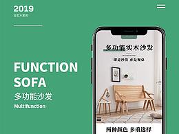 家具