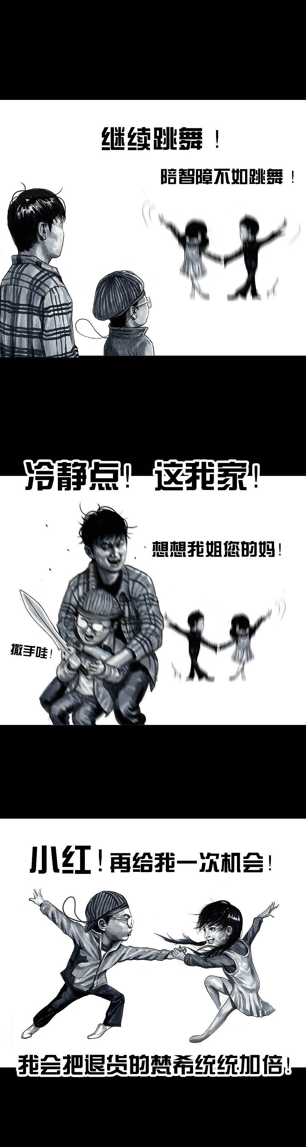 在下左手韩《斗地主》（图ZMjA3MzE4Mjk2） - 中/长篇漫画 - 站酷设计师左手韩原创素材 - 站酷ZCOOL