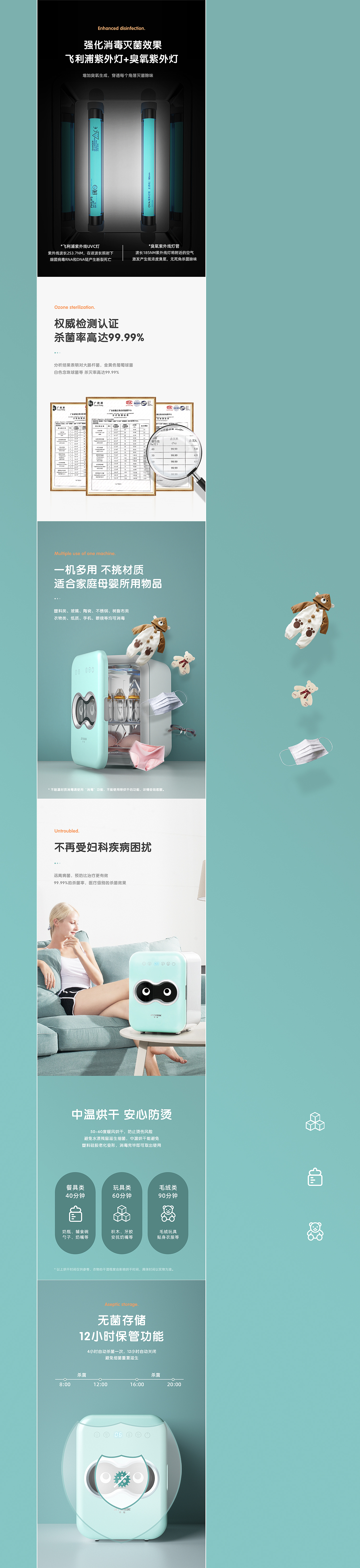 5款电商详情页分享（图ZMjA5MTE1MjUy） - 电商 - 站酷设计师阿浩咯原创素材 - 站酷ZCOOL