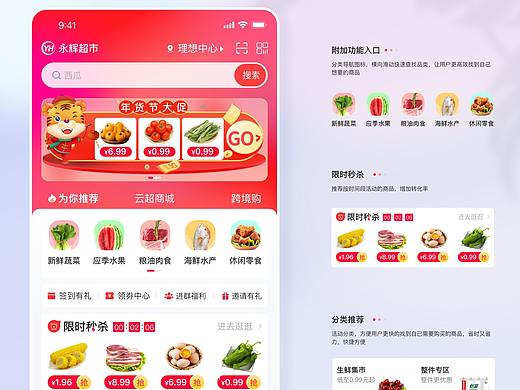 UI app