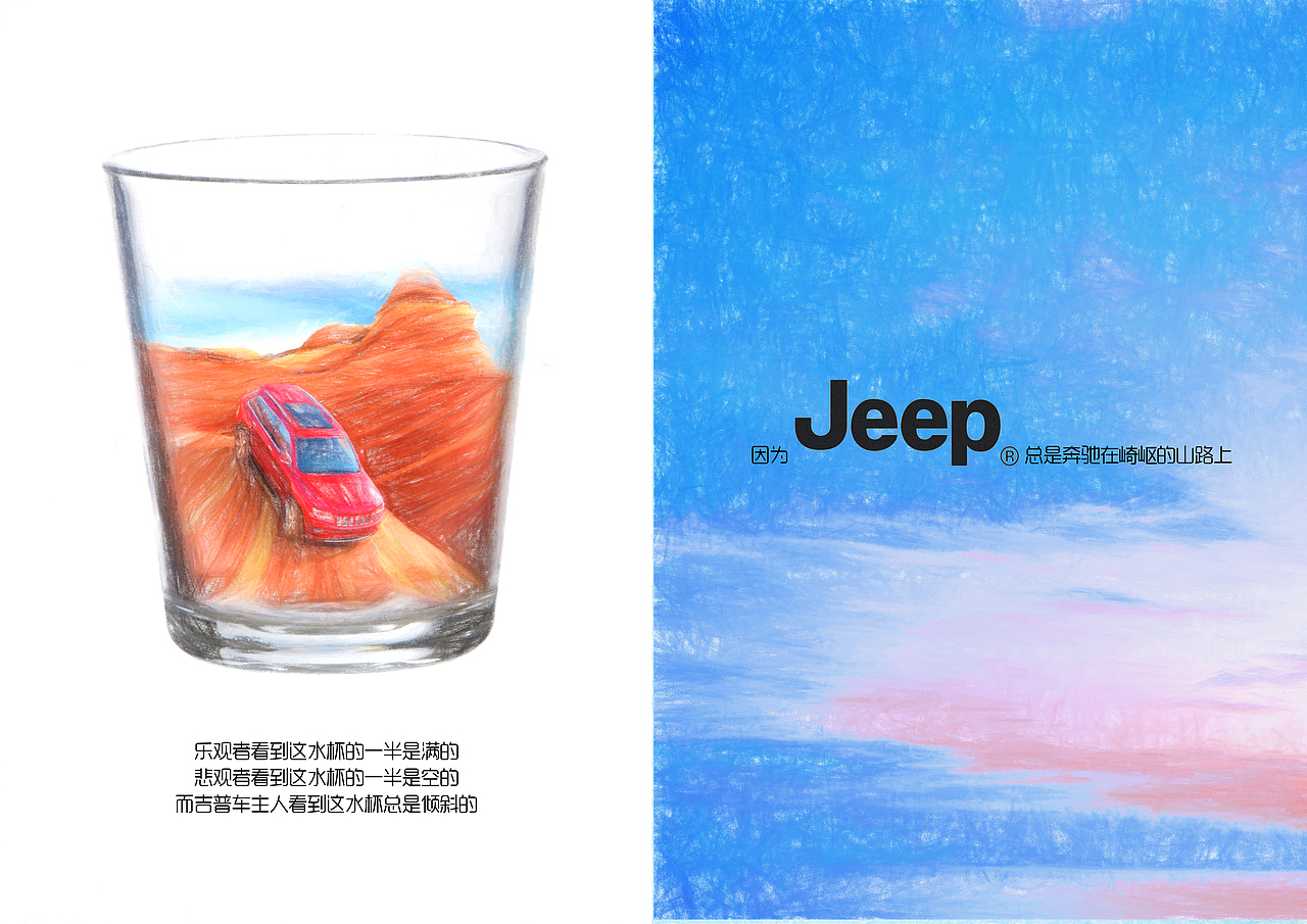 吉普车 排版（图ZNTIzODAzMDg=） - 书籍/画册 - 站酷设计师任凭月光皎洁原创素材 - 站酷ZCOOL