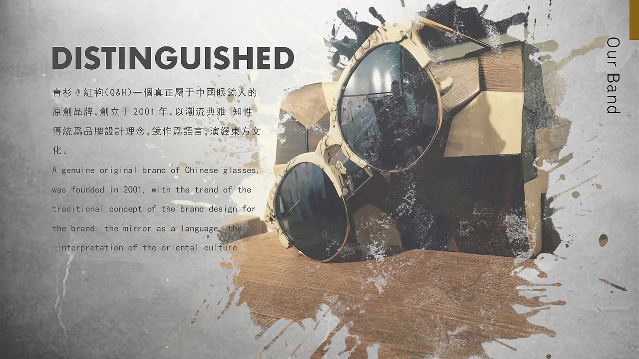 乐眸公司介绍ppt