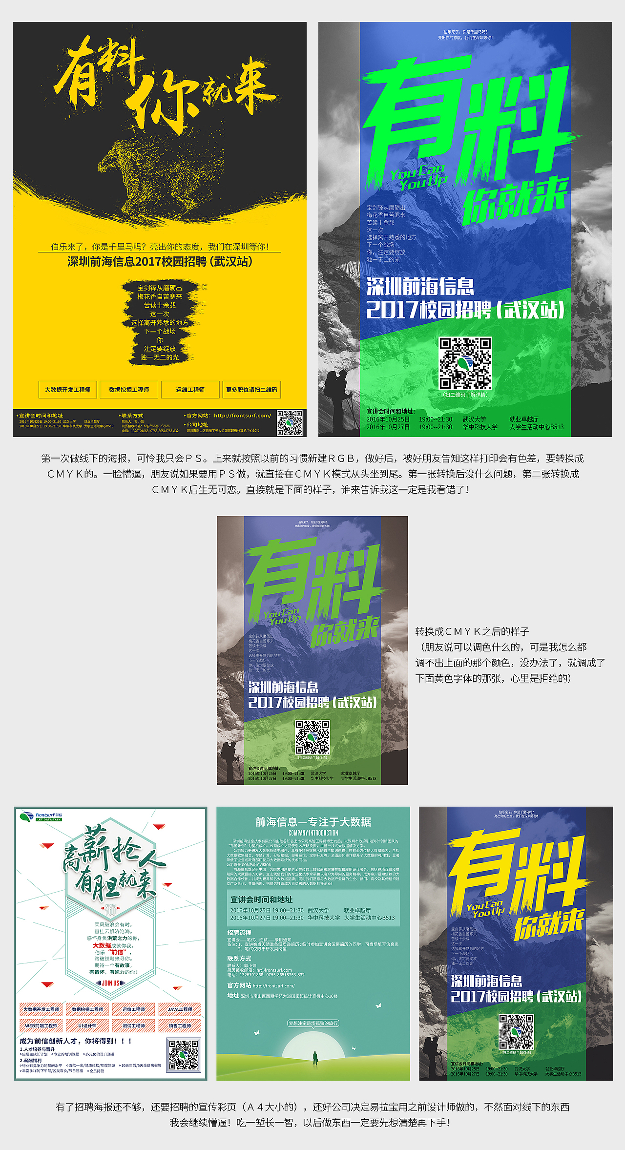 招聘海报和招聘宣传页（图ZNjE4NDQwNjg=） - 海报 - 站酷设计师依娃嘻嘻原创素材 - 站酷ZCOOL