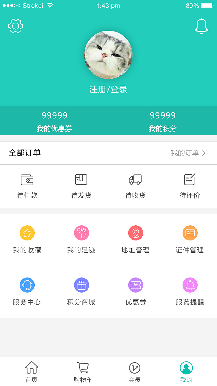 药品外卖APP