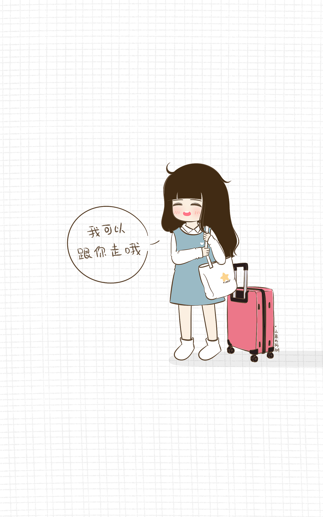 说走就走的旅行