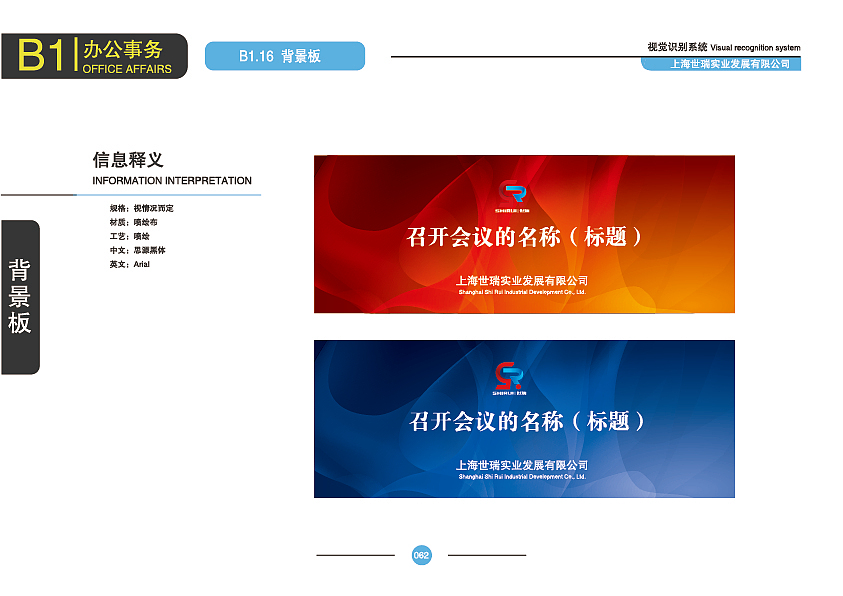 vi设计（图ZMTU4MzY4NjA0） - 品牌 - 站酷设计师Brucezhanku原创素材 - 站酷ZCOOL