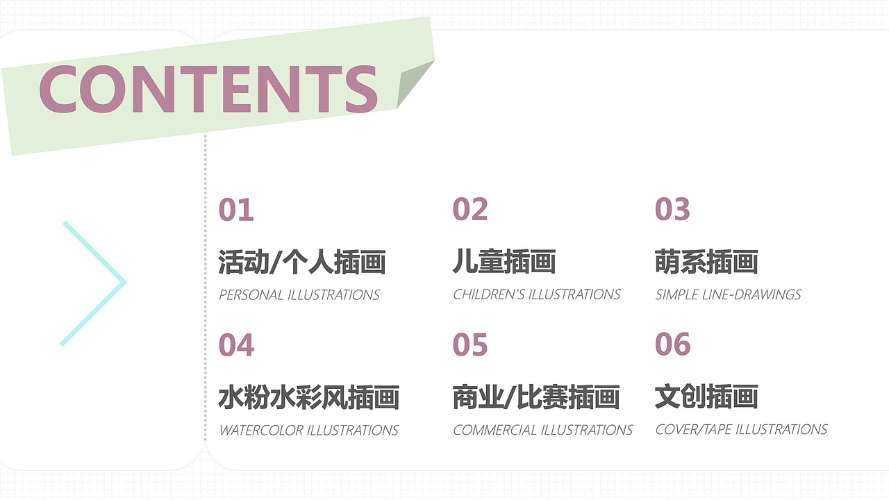 2021文创/儿童插画求职作品集