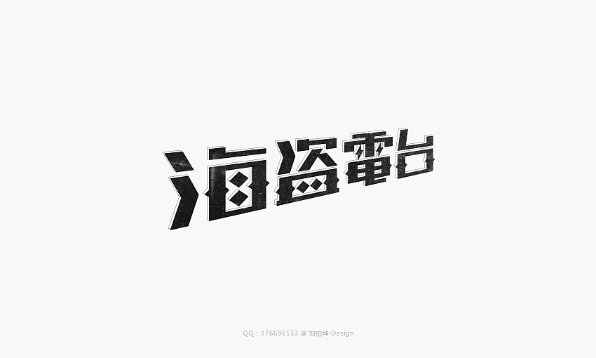 最近的字