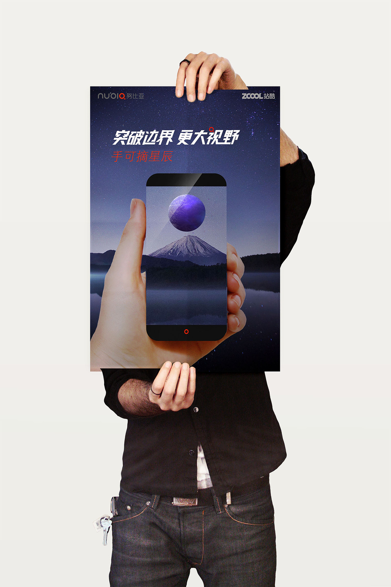 手可摘星辰 海报（图ZNTMwODQ1NzY=） - 品牌 - 站酷设计师凌晨星原创素材 - 站酷ZCOOL