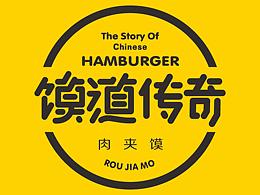 餐饮设计