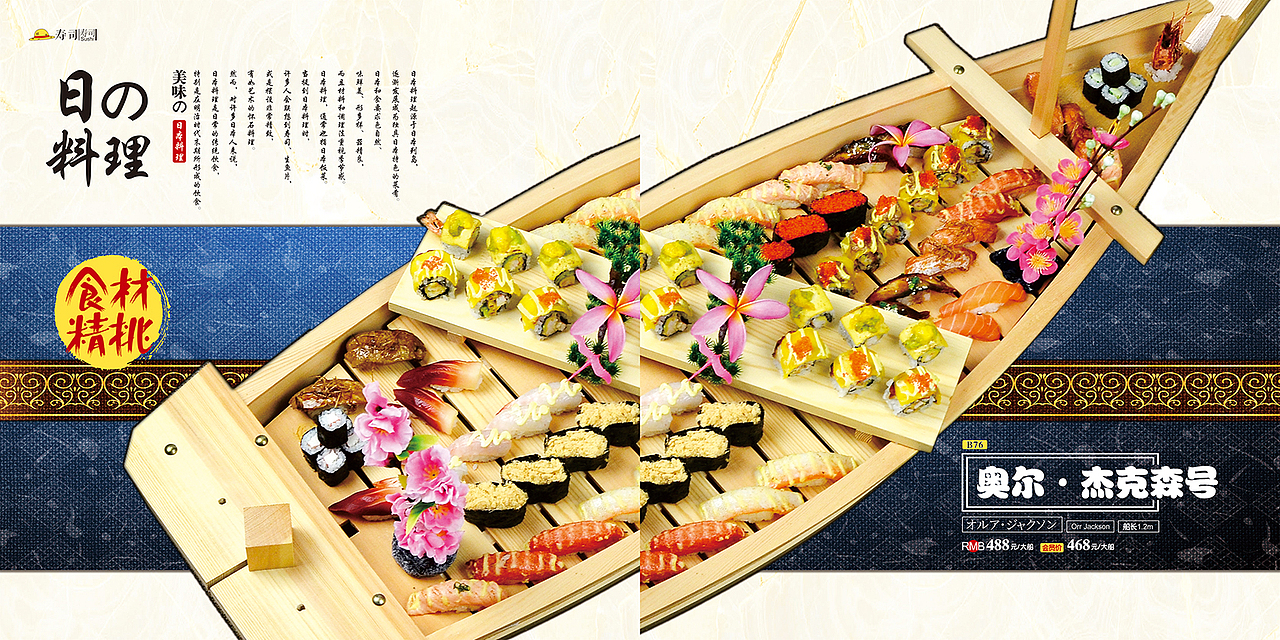御前一町日本料理菜谱（图ZOTc1MjcyOTY=） - 书籍/画册 - 站酷设计师北鼻chok原创素材 - 站酷ZCOOL