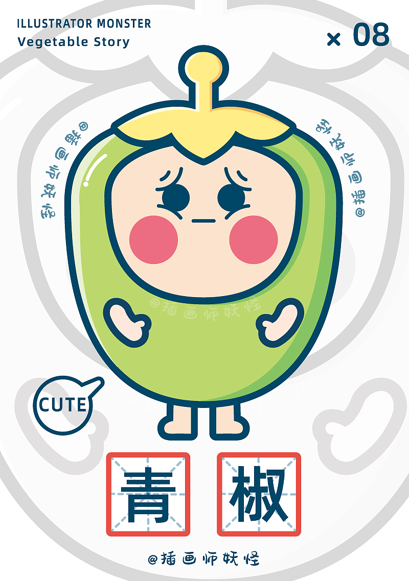 《蔬菜录》（图ZMjE1NTk4MDEy） - 商业插画 - 站酷设计师妖怪的插画日常原创素材 - 站酷ZCOOL