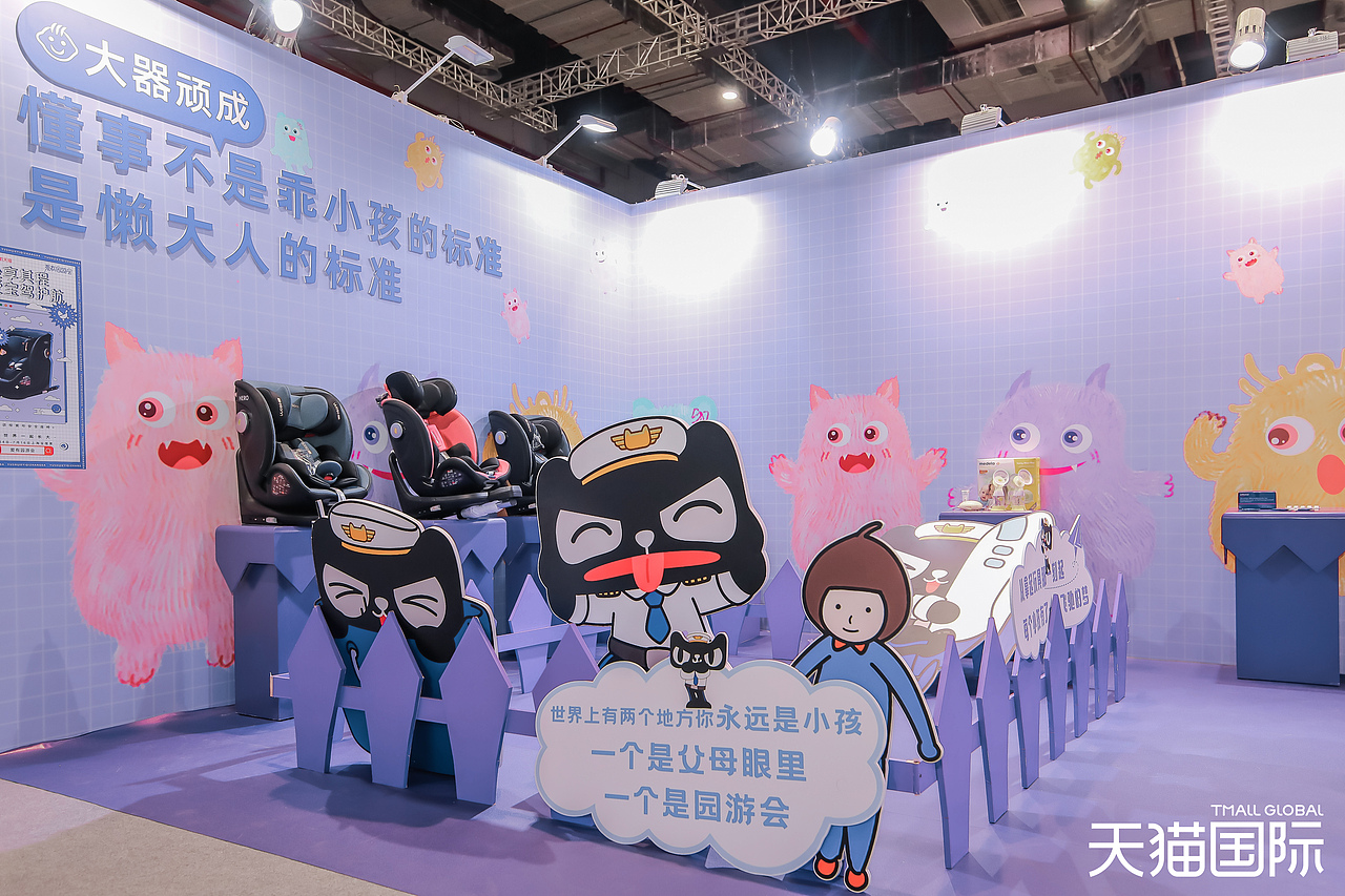 天猫国际CBME孕婴展——爱有园游会线下展（图ZMjY4MTIwNjY4） - 海报 - 站酷设计师无敌妙龄小仙女原创素材 - 站酷ZCOOL