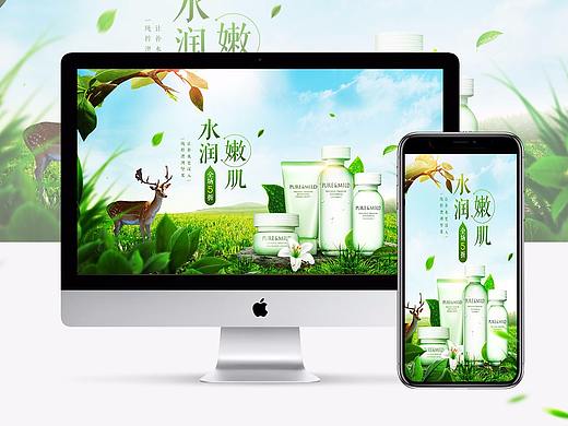 化妆品首页（个人主页-ZMjYzMjExNTY=） - 运营设计 - 站酷设计师余可威原创素材 - 站酷ZCOOL