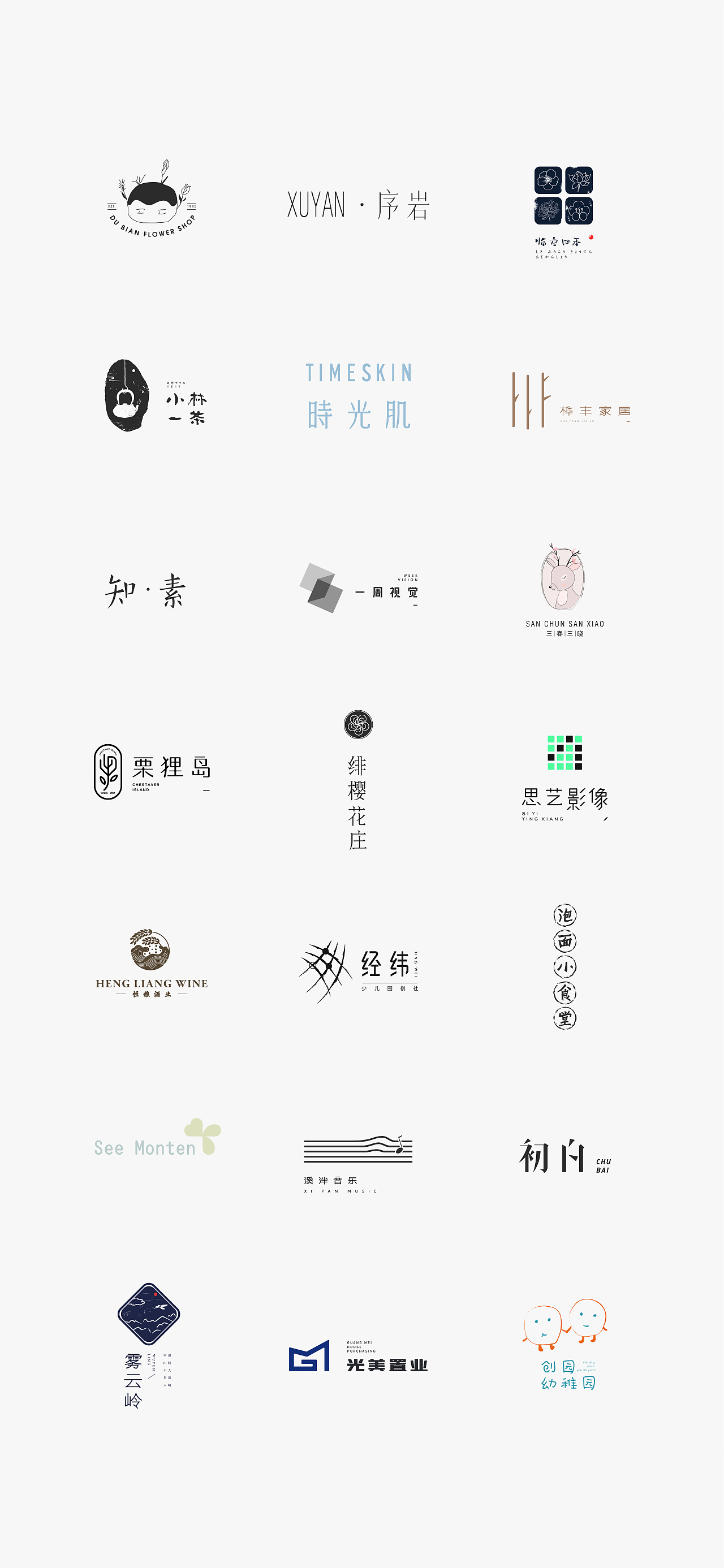 2018丨LOGO合辑（图ZMTQzNDU1OTYw） - Logo - 站酷设计师Romant1c3原创素材 - 站酷ZCOOL